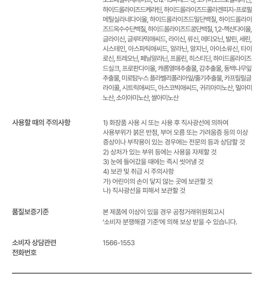 [챠미키티 에디션][열보호/노워시]모레모 리커버리밤 비 115ml 기획 3종 상세페이지 78